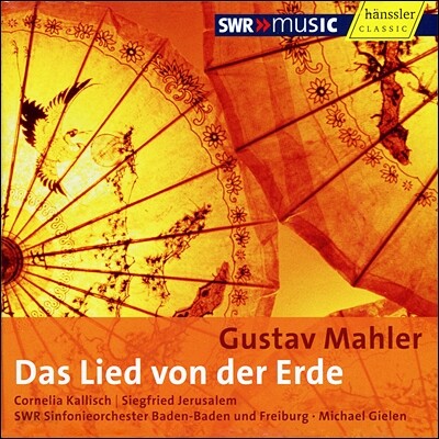 Michael Gielen 말러: 대지의 노래 (Mahler: Das Lied von der Erde)