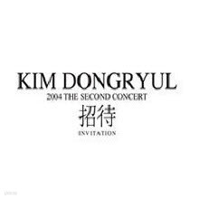 김동률 - 2004 The Second Concert 초대 (Live Album/2CD+2DVD Box)