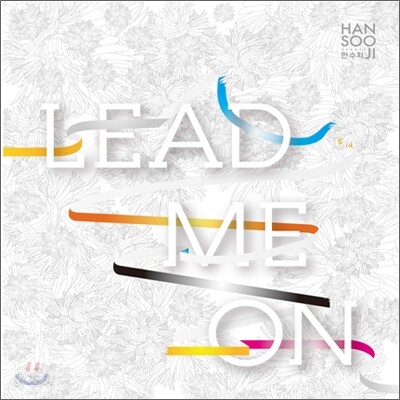 한수지 - 1집 Lead Me On