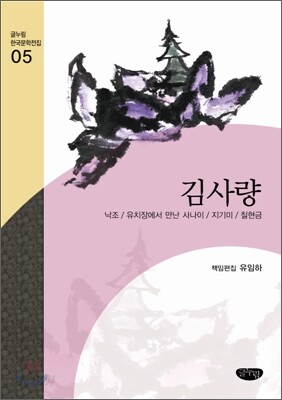 김사량 작품집