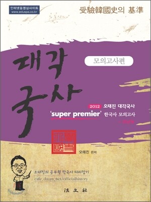대각국사 모의고사편