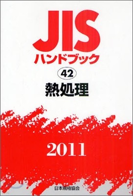 JISϫɫ֫ë(2011)