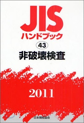 JISϫɫ֫ë(2011)ު