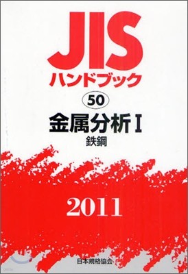 JISϫɫ֫ë(2011) 1