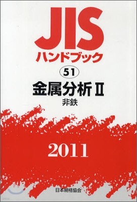 JISϫɫ֫ë(2011) 2