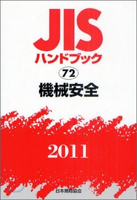 JISϫɫ֫ë(2011)Ѧ