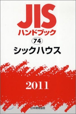 JISϫɫ֫ë(2011)ëϫ