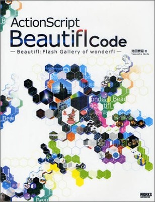 ActionScript Beautifl Code