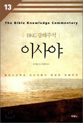 이사야