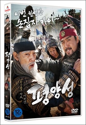 평양성
