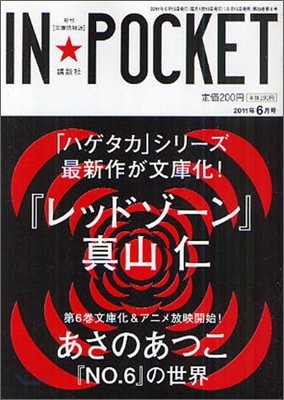 INPOCKET `11-6