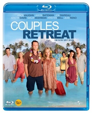 커플 테라피 : 대화가 필요해 (1Disc): 블루레이