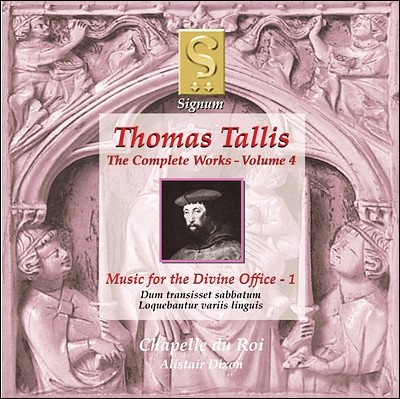 Chapelle du Roi 丶 Ż 4 - ϰ 1 (Thomas Tallis: Complete Works Volume 4 - Music for the Divine Office 1)