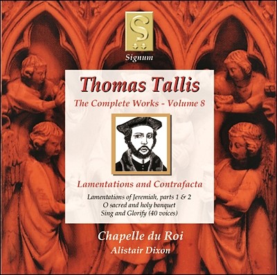 Chapelle du Roi 丶 Ż 8 - ְ, Ʈ (Thomas Tallis: Complete Works Volume 8 - Lamentations and Contrafacta)