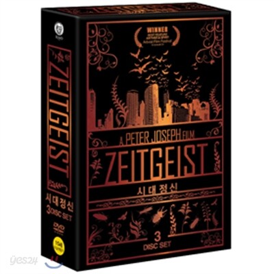 시대정신 (3disc)