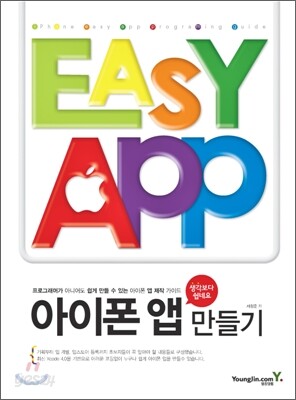 아이폰 앱 만들기
