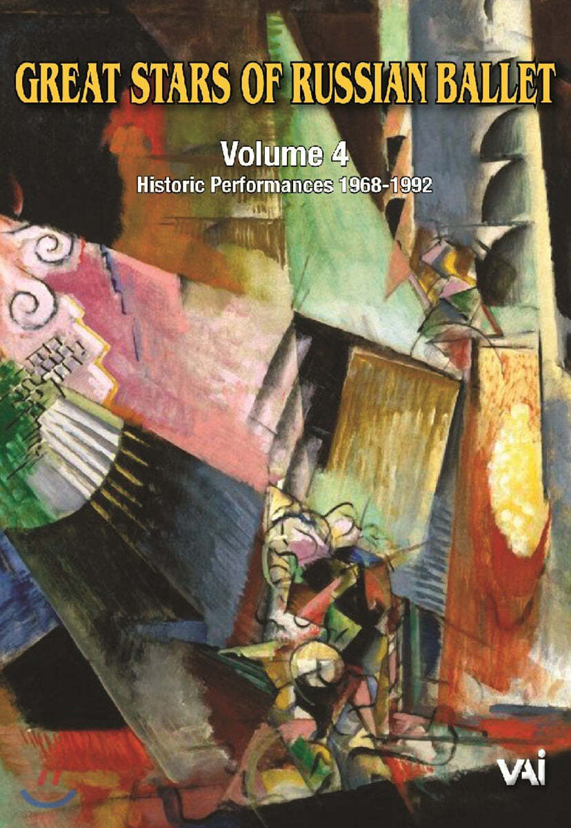 러시아 발레의 위대한 스타들 - 역사적 공연 1968-1992 (Great Stars of the Russian Ballet Vol. 4)