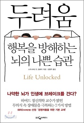 두려움
