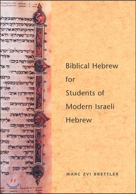 Biblical Hebrew for Students of Modern Israeli Hebrew