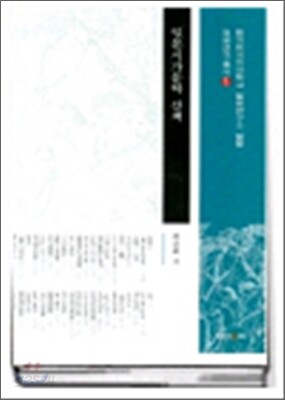 일본시가문학 산책