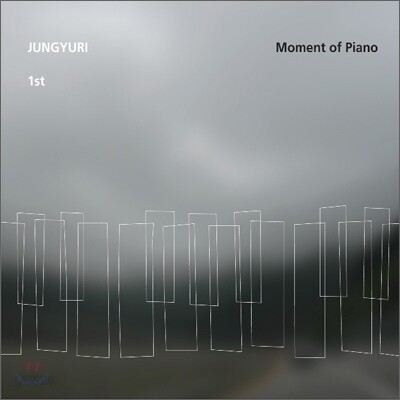 정유리 1집 - Momnet Of Piano