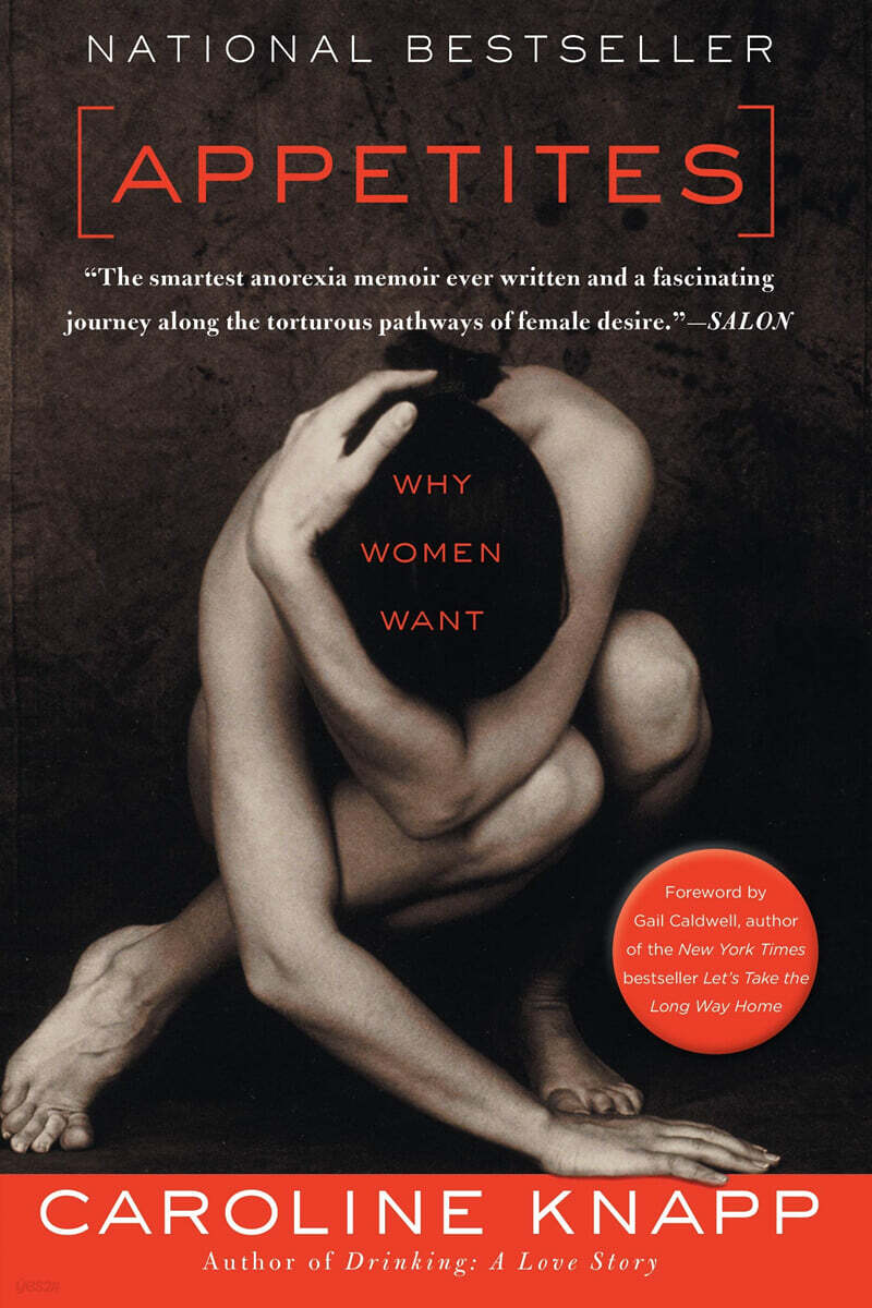 Appetites: Why Women Want