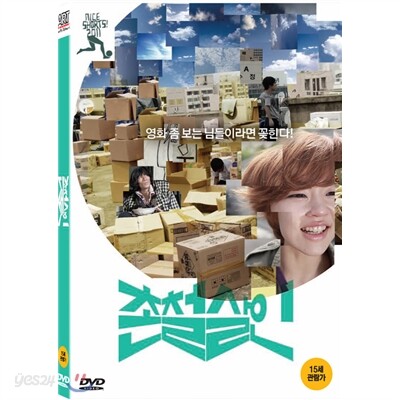 촌철살인