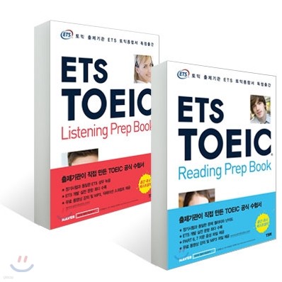 ETS TOEIC Reading Prep Book + Listening Prep Book