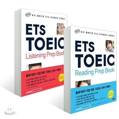ETS TOEIC Reading Prep Book + Listening Prep Book