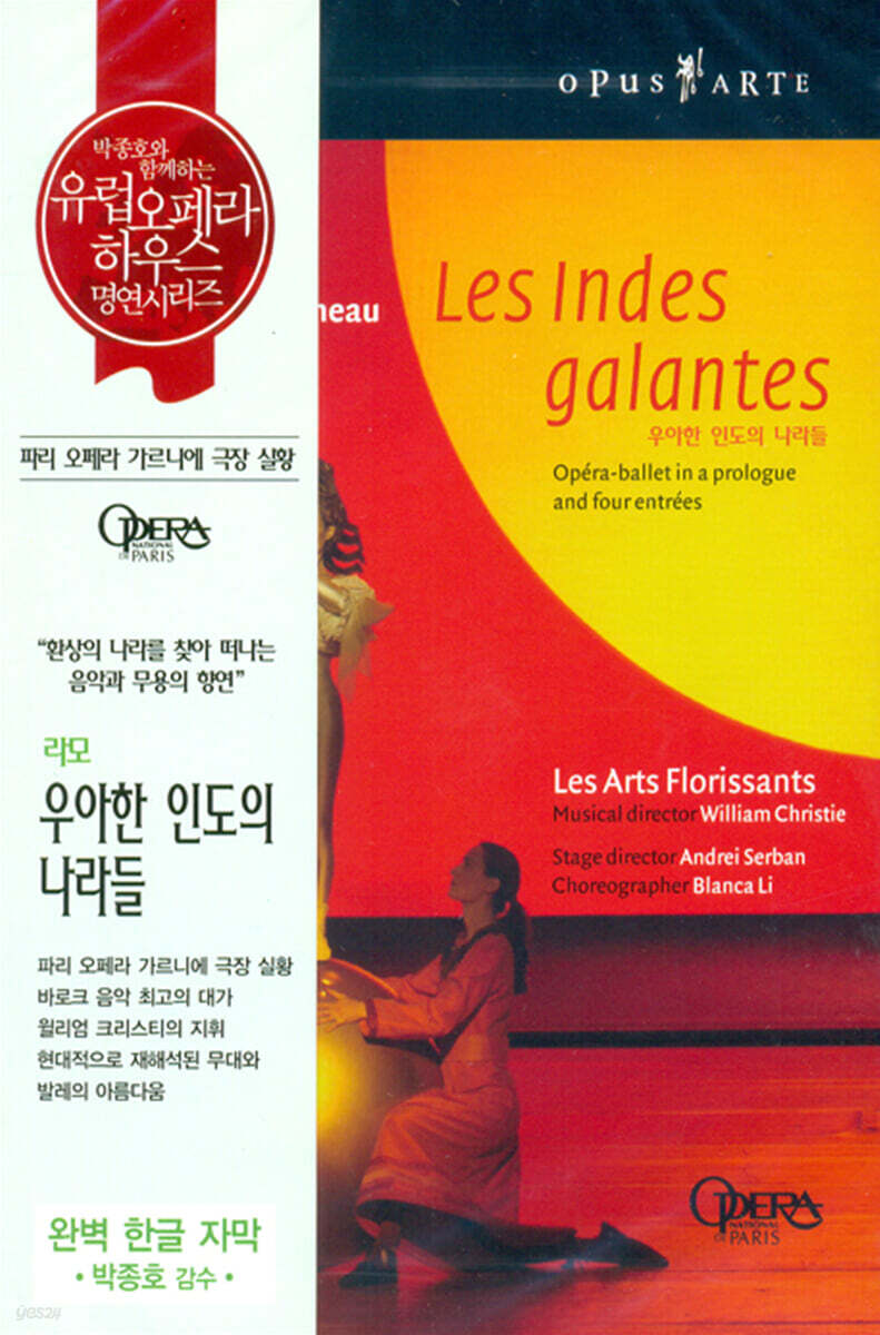 Les Arts Florissants 라모: 우아한 인도의 나라들 (Rameau : Les Indes Galantes)