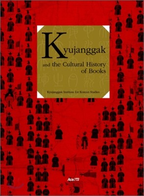 Kyujanggak and the Cultural History of Books