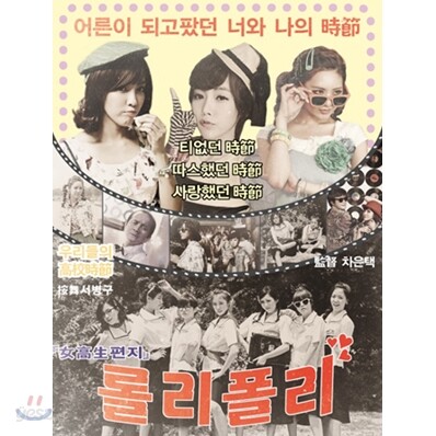 티아라 (T-ara) - 미니앨범 : John Travolta Wanna Be