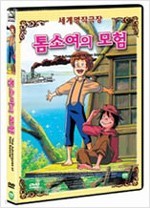 [DVD] ۱ - ҿ  The Adventures of Tom Sawyer