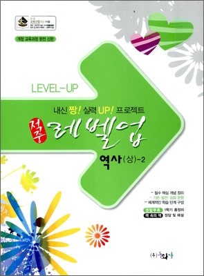  Level up  ()-2 (2011)