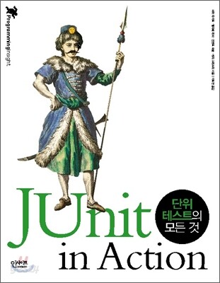 JUnit in Action
