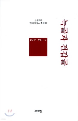 늑골과 견갑골