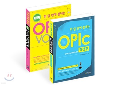     OPIc  л Intermediate  + New OPIc VOCA