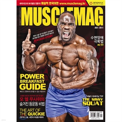 MUSCLEMAG 머슬맥 한국어판 (월간) : 7월 [2011]