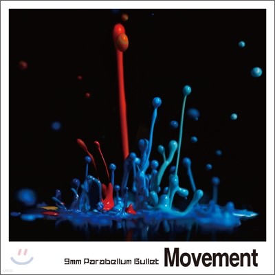 9mm Parabellum Bullet - Movement