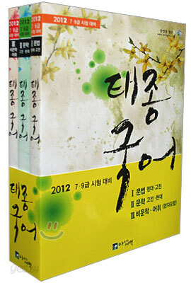 아삶공 이태종 국어 세트