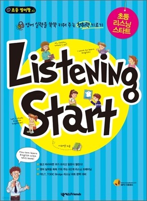 ʵ  ŸƮ Listening Start