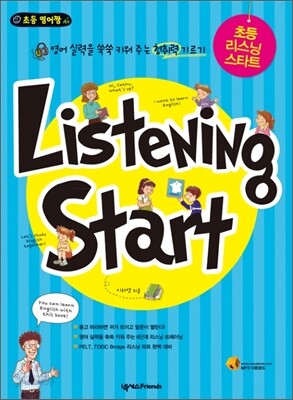 초등 리스닝 스타트 Listening Start