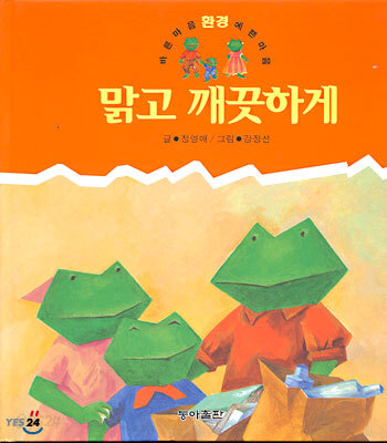 바른마음 예쁜마음 5