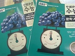 EBS 인터넷 수능 국어영역 : 문학 A형 + 화법과 작문 & 독서와 문법 A형 /(두권/2016학년도 수능연계교재)