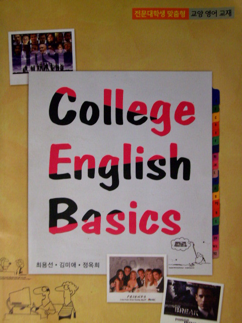 College English basics