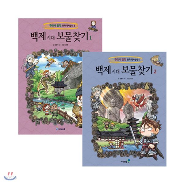한국사탐험 만화 역사상식/ 백제 시대 보물찾기 1~2권 세트 (전2권)