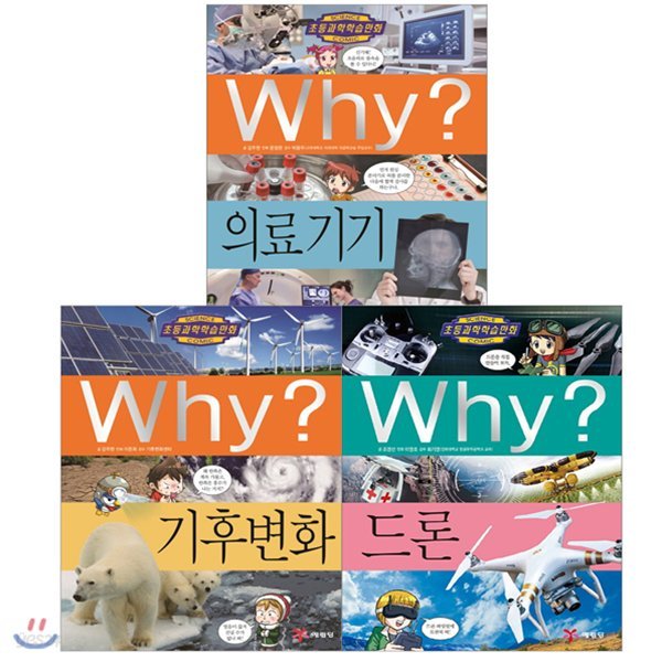 초등과학학습만화/ Why 와이 70~72번 세트 (전3권)