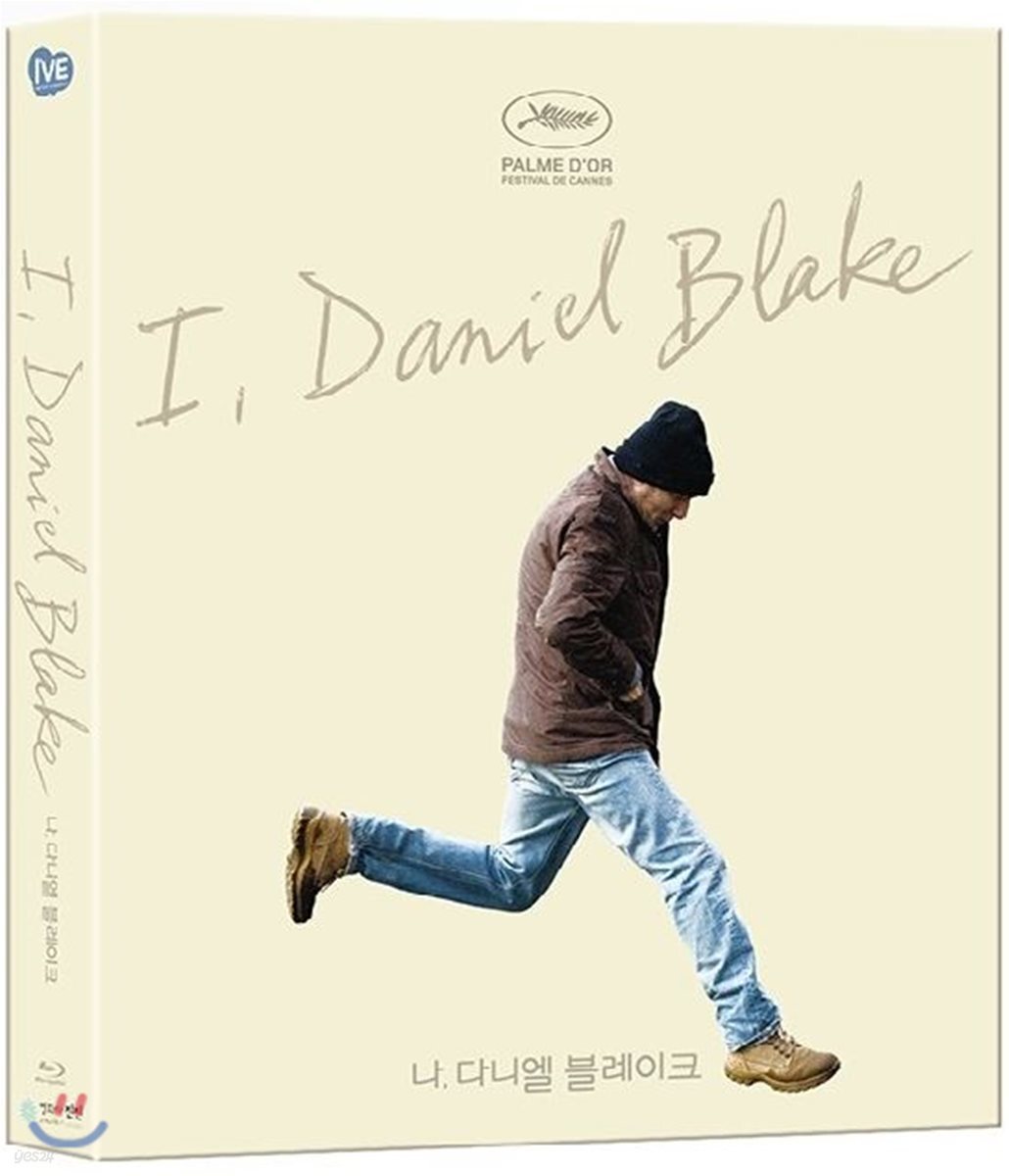 나, 다니엘블레이크 (1Disc A-Type 풀슬립 Scanavo Limited Edition 넘버링) : 블루레이