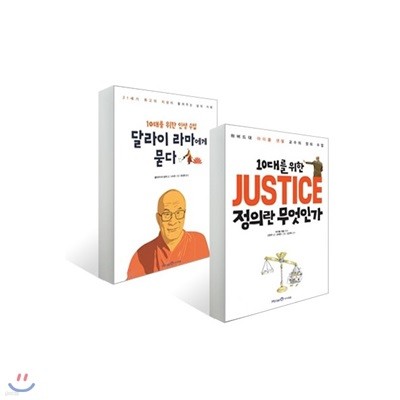 10븦  JUSTICE Ƕ ΰ + 10븦  λ  ޶ 󸶿  (2)