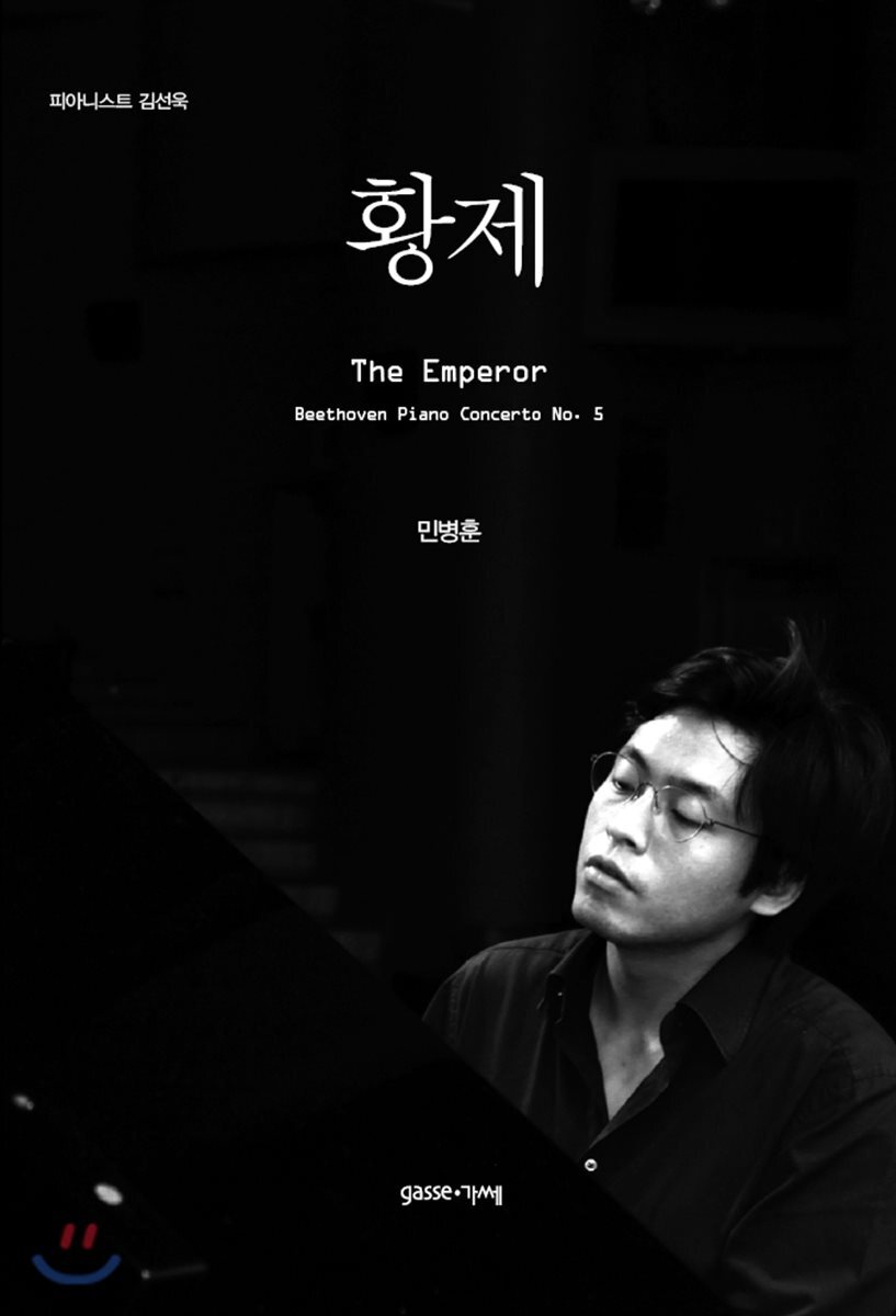 황제 The Emperor
